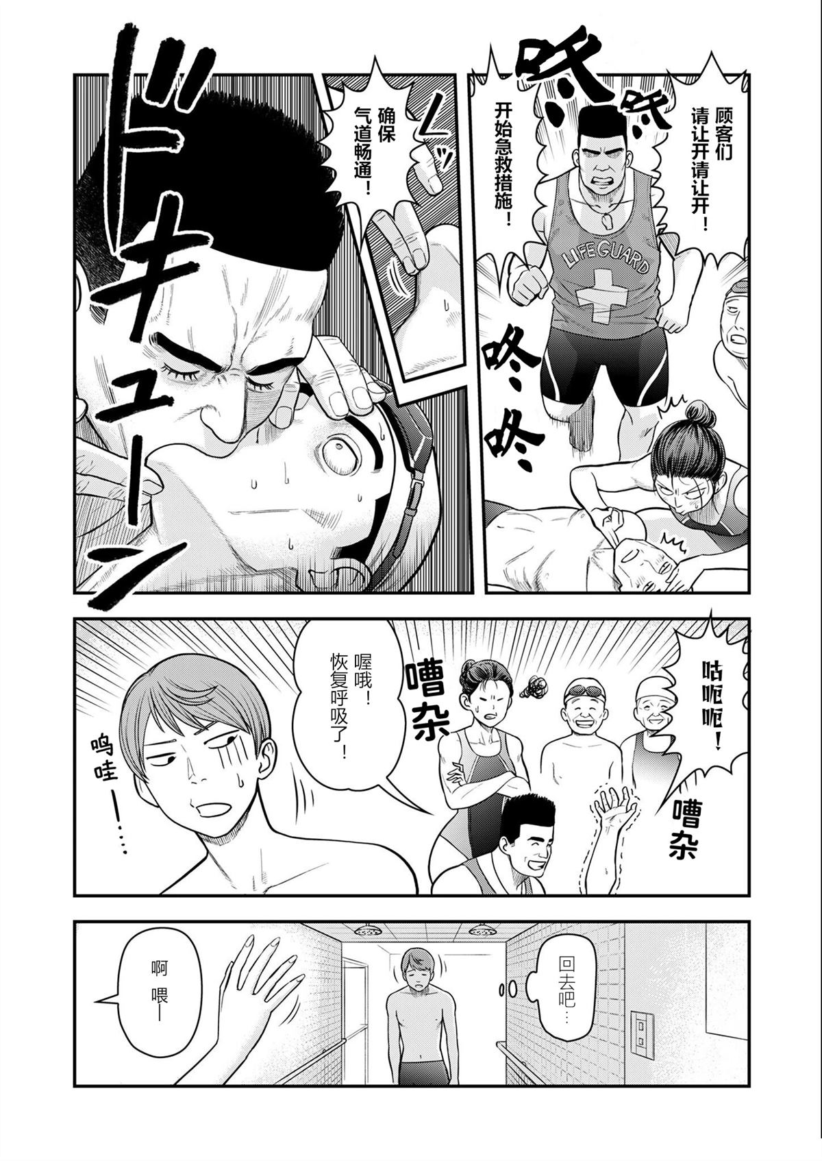 第10话18