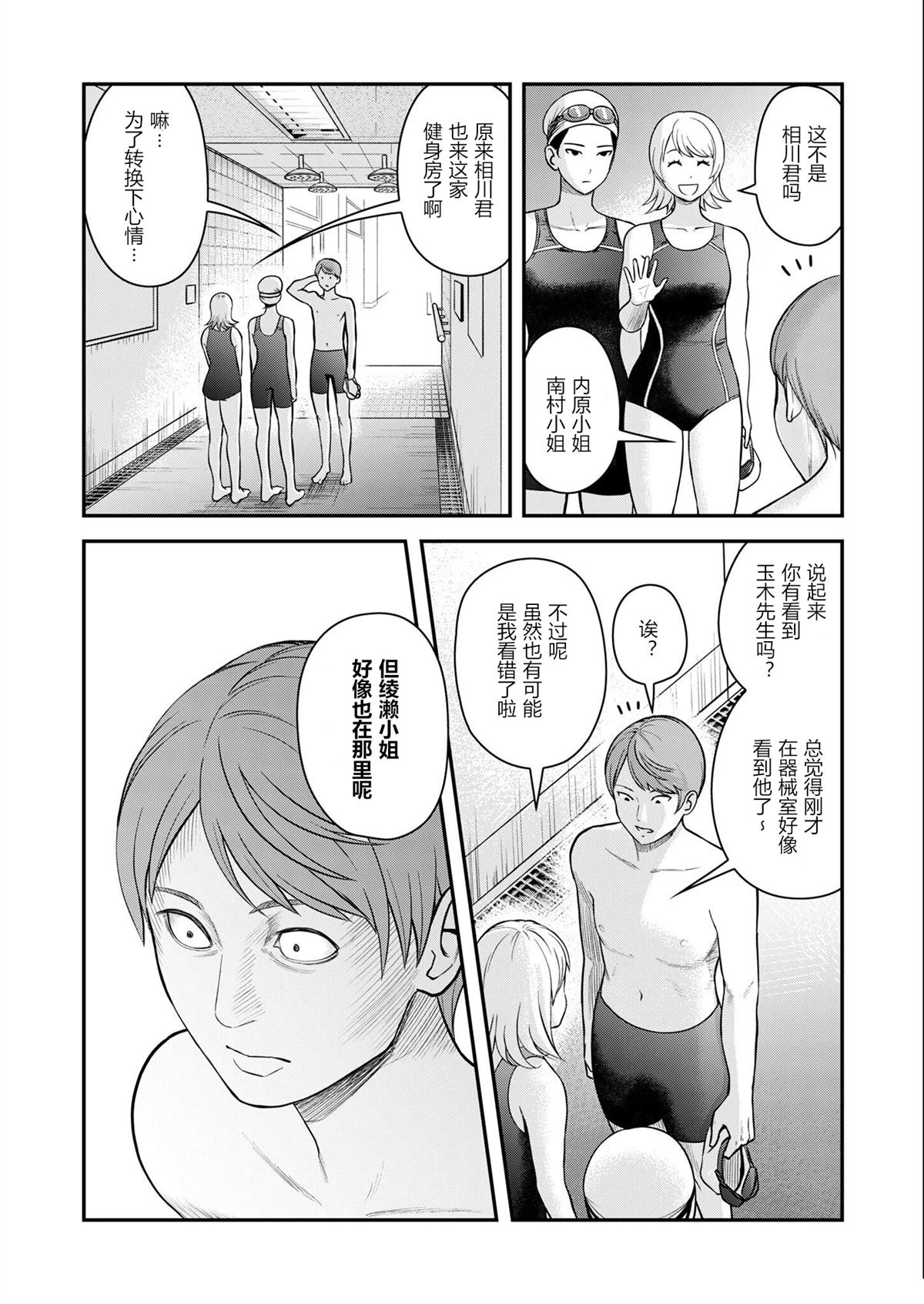 第10话19