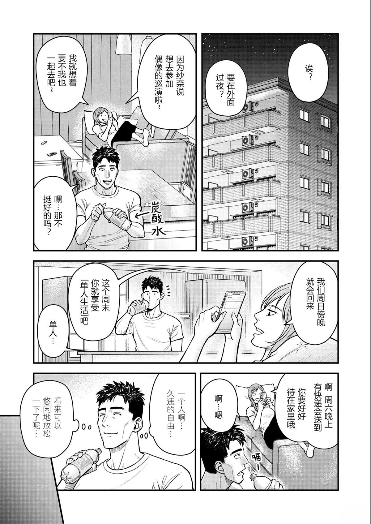第10话2