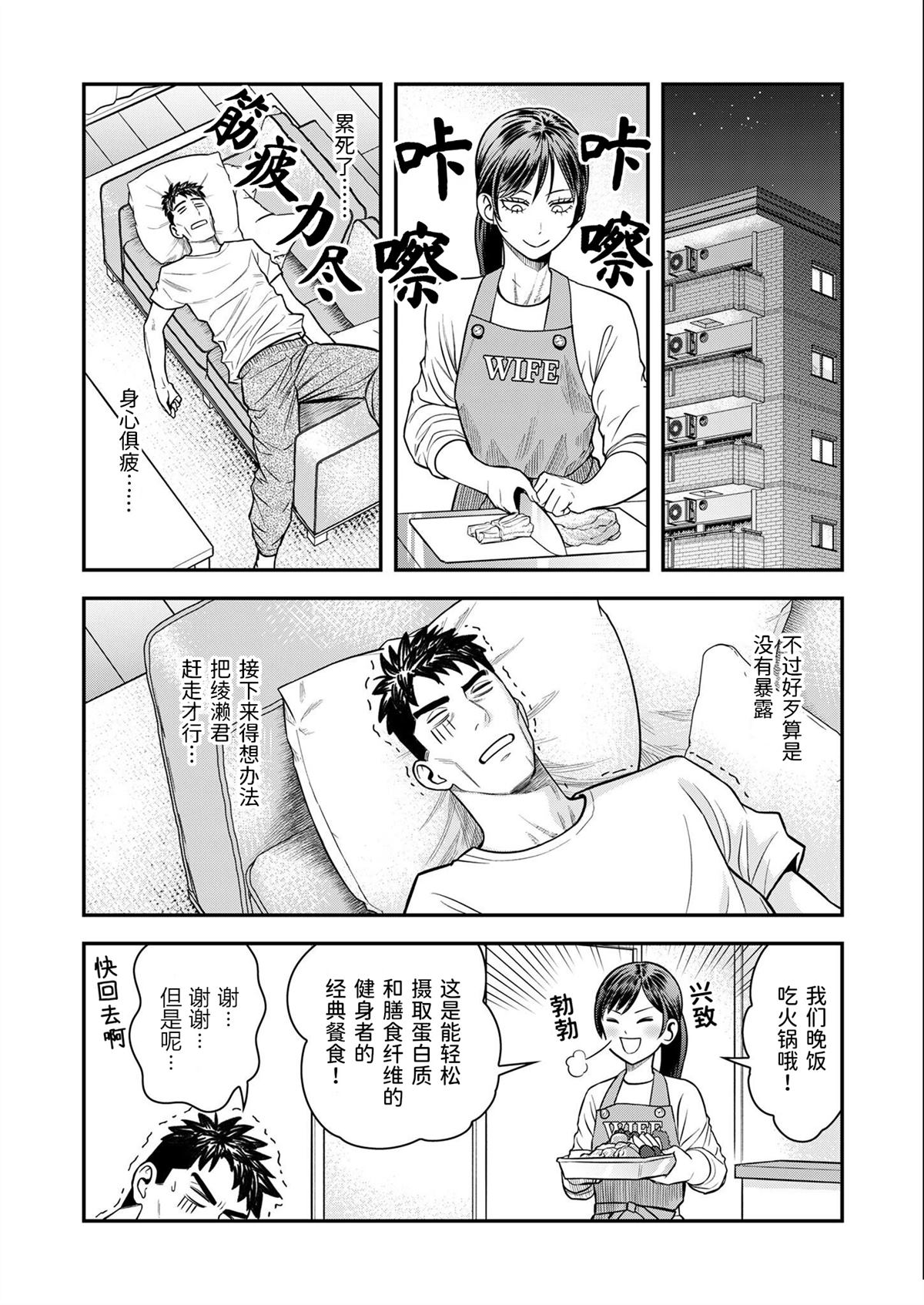 第10话20