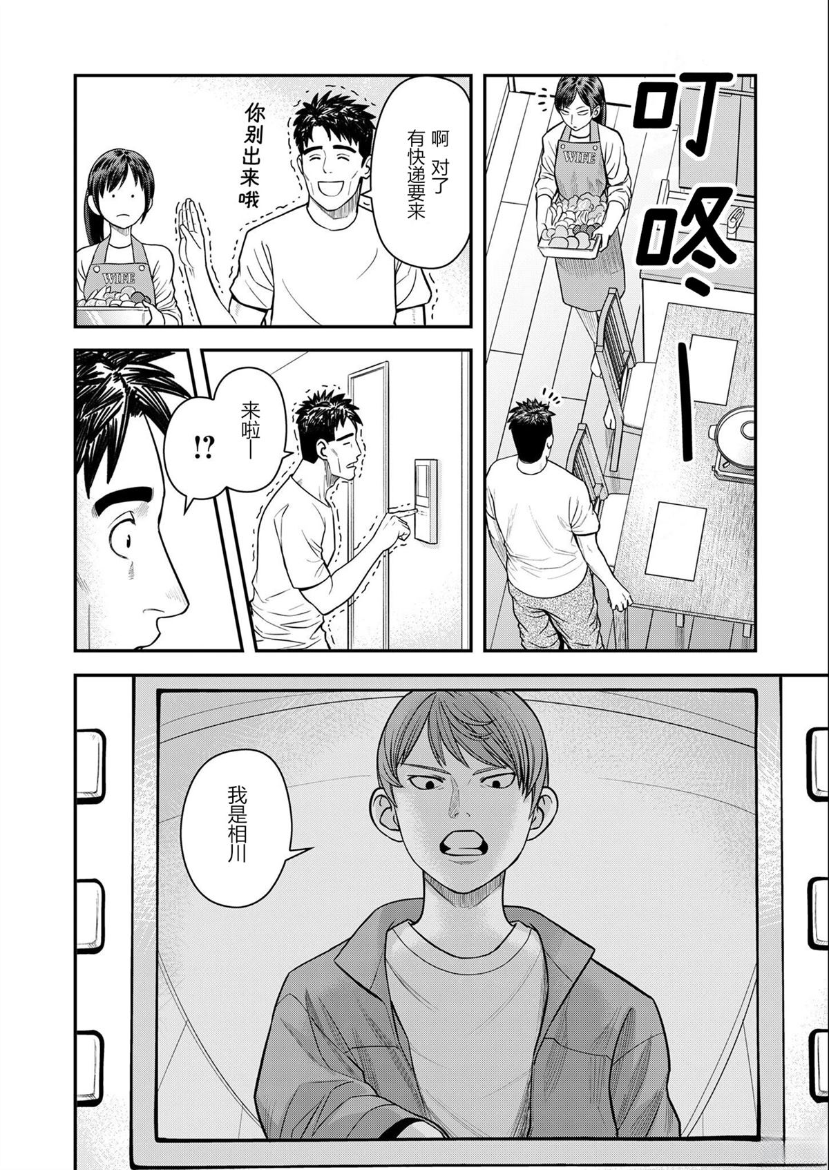 第10话21