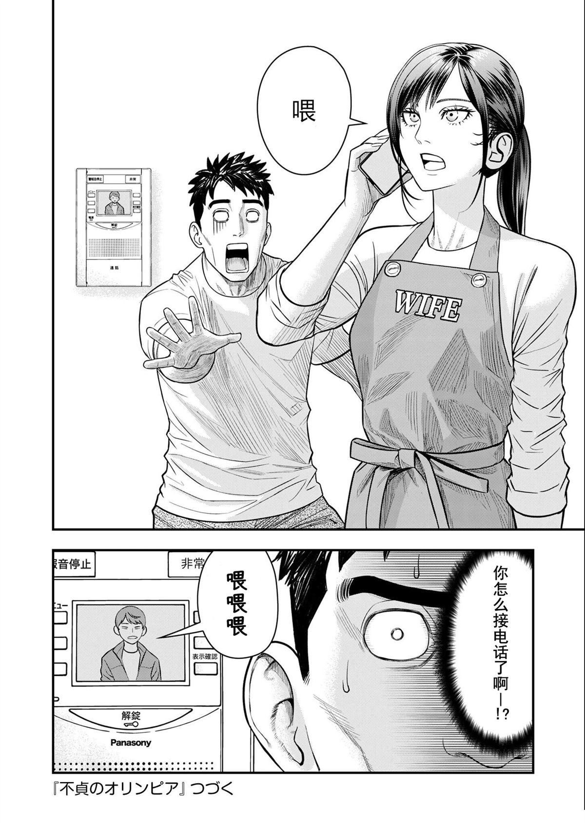 第10话23