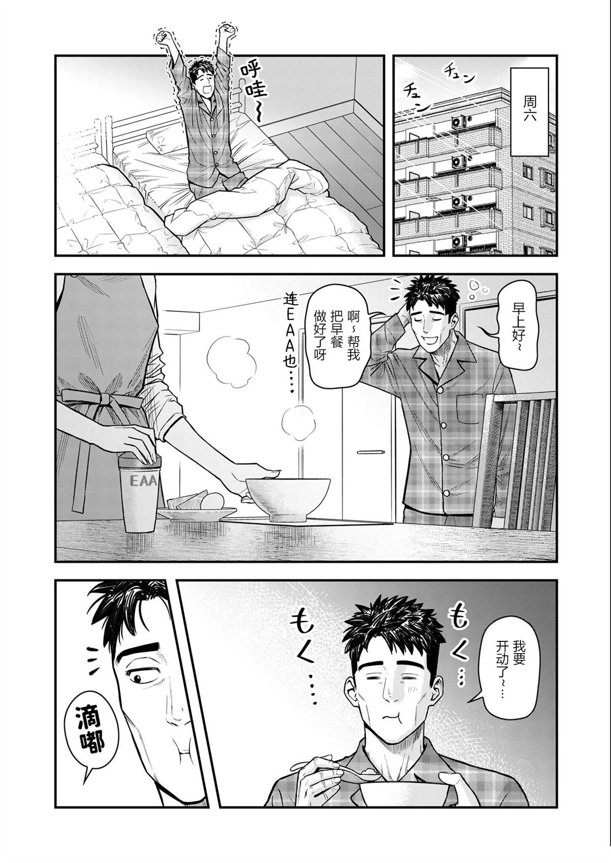 第10话3