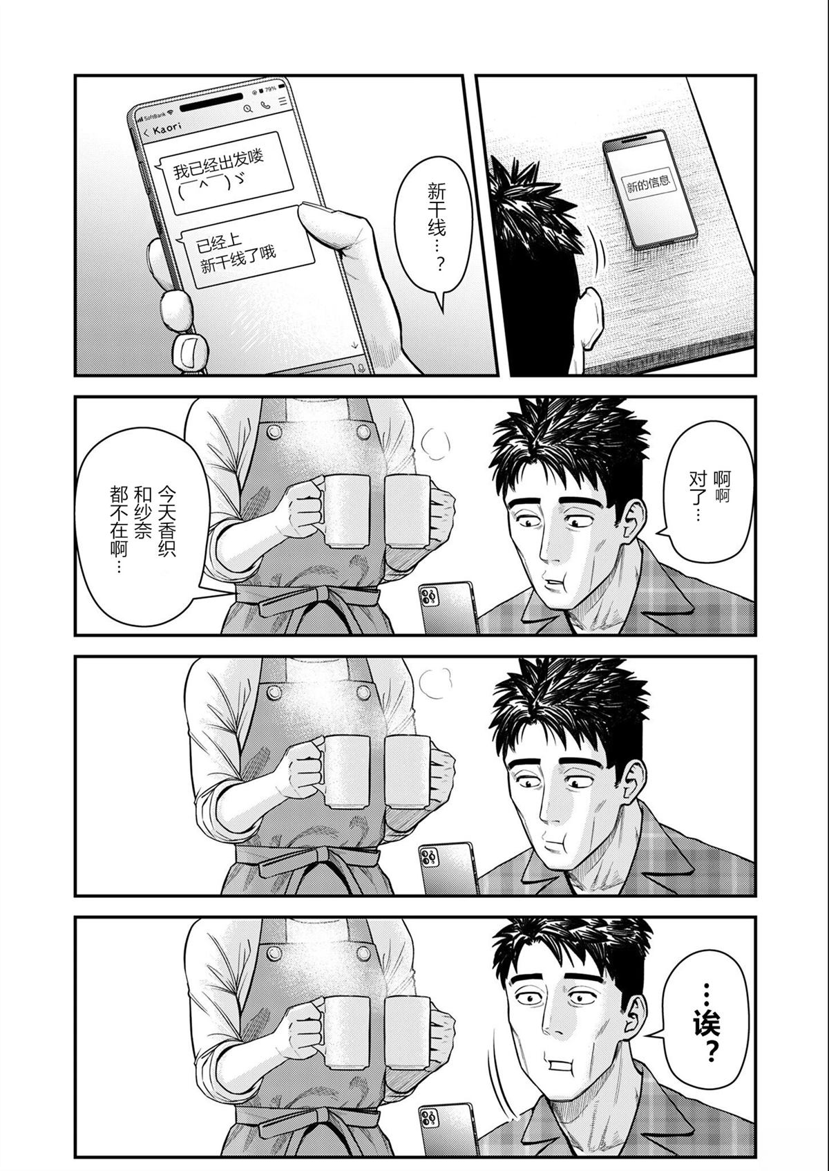 第10话4