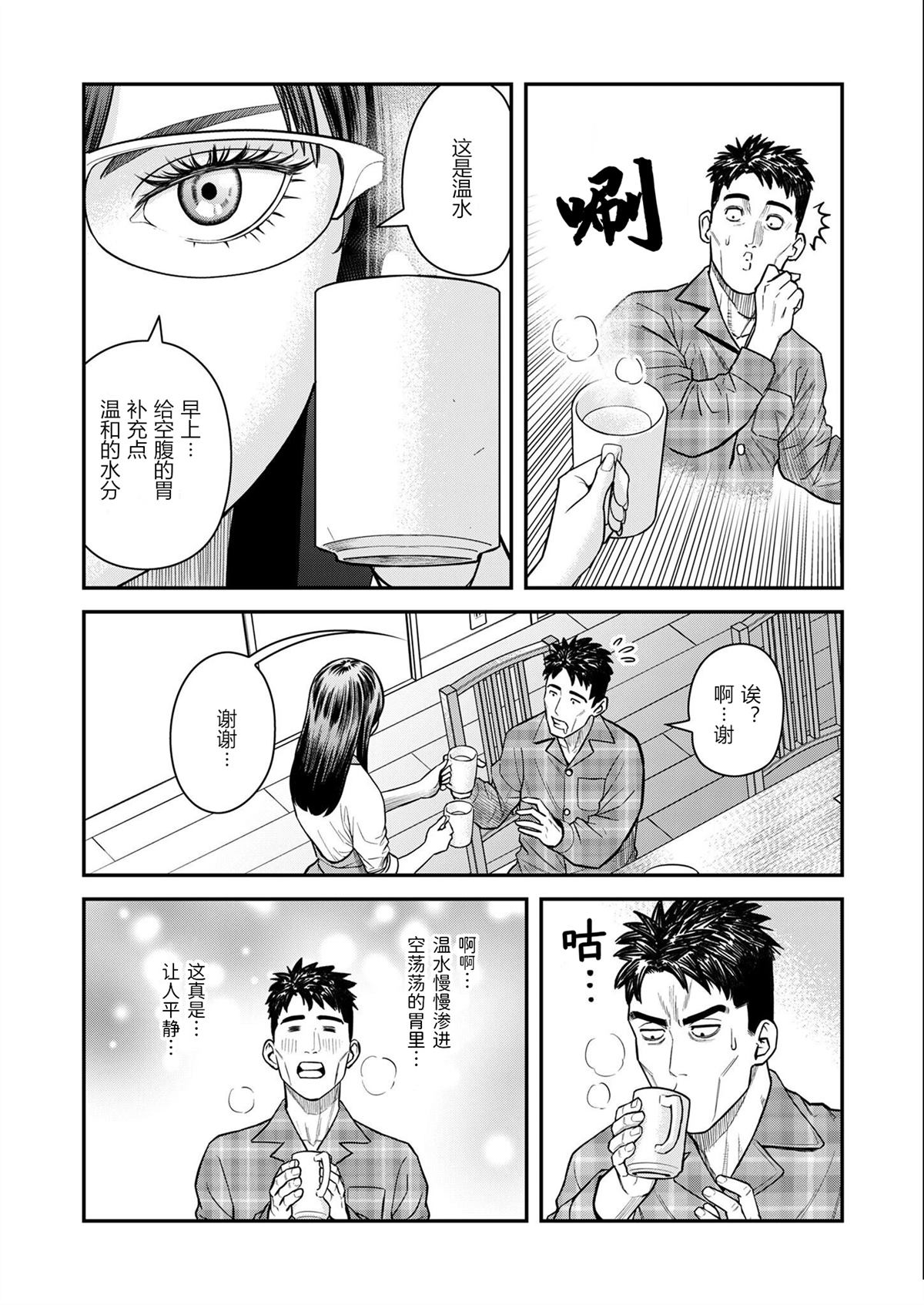 第10话6