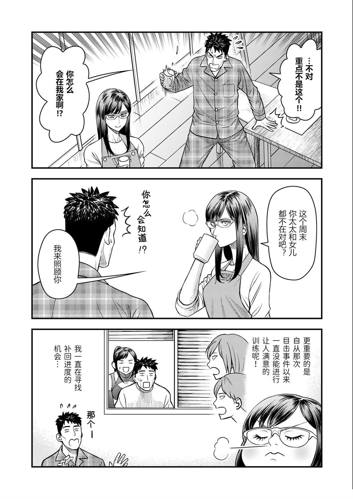 第10话7