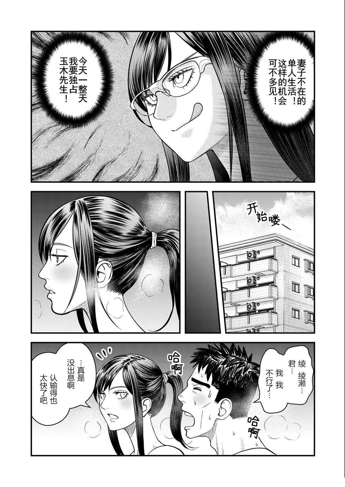第10话8