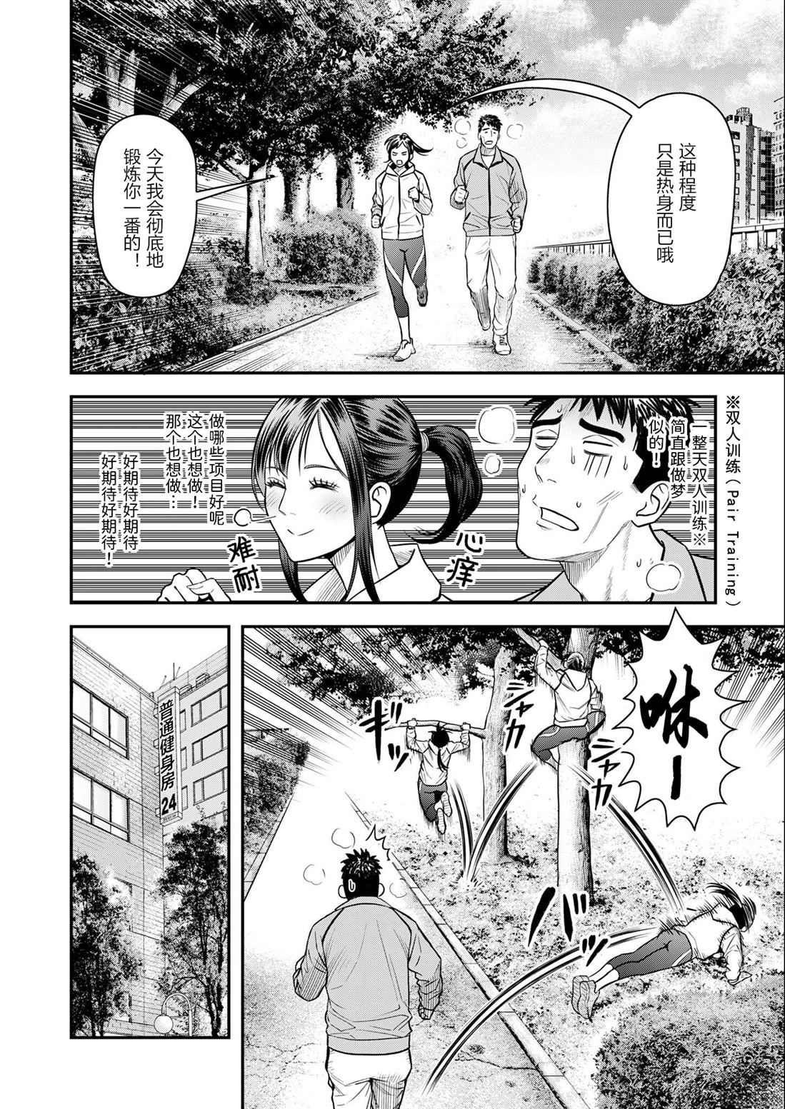 第10话9