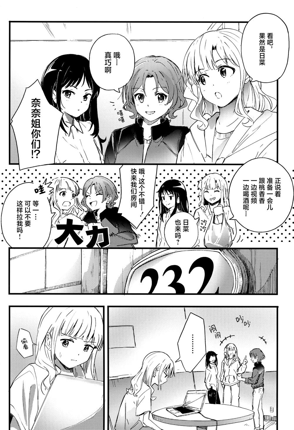 第1话12