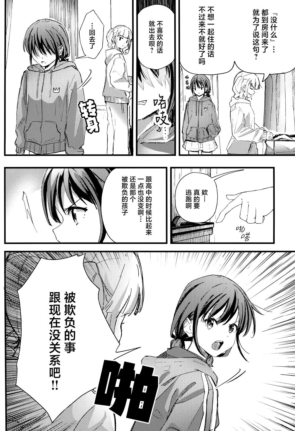 第1话6