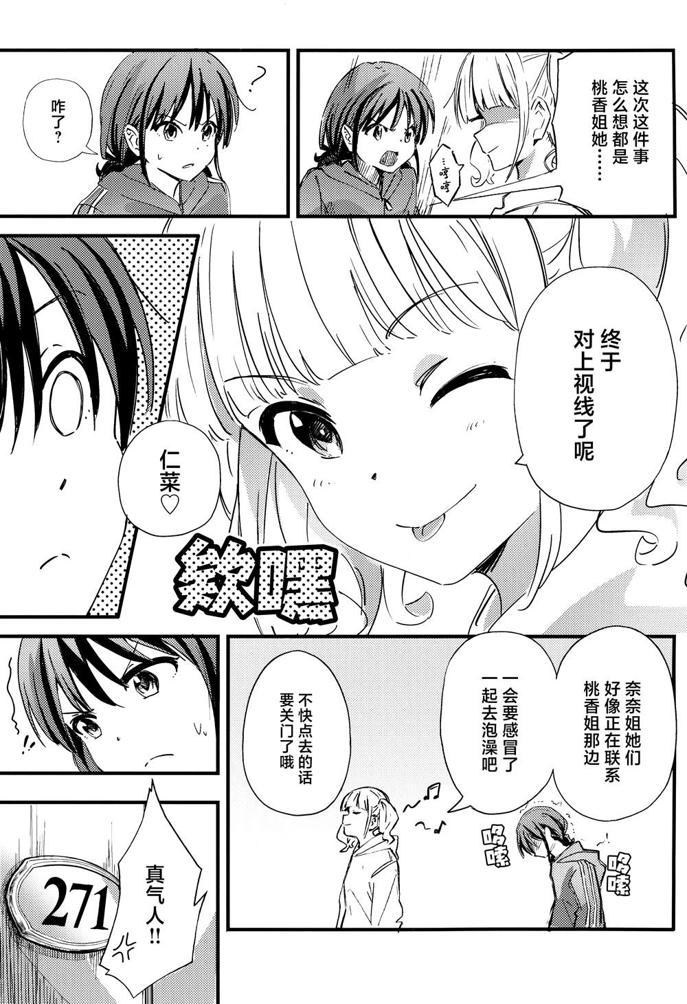 第1话7