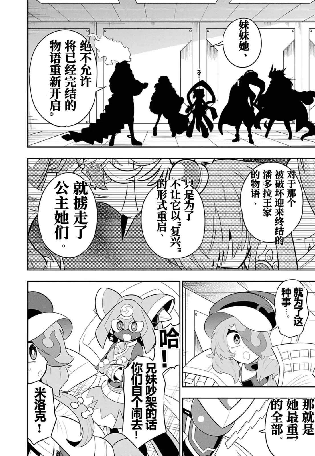 第3话1
