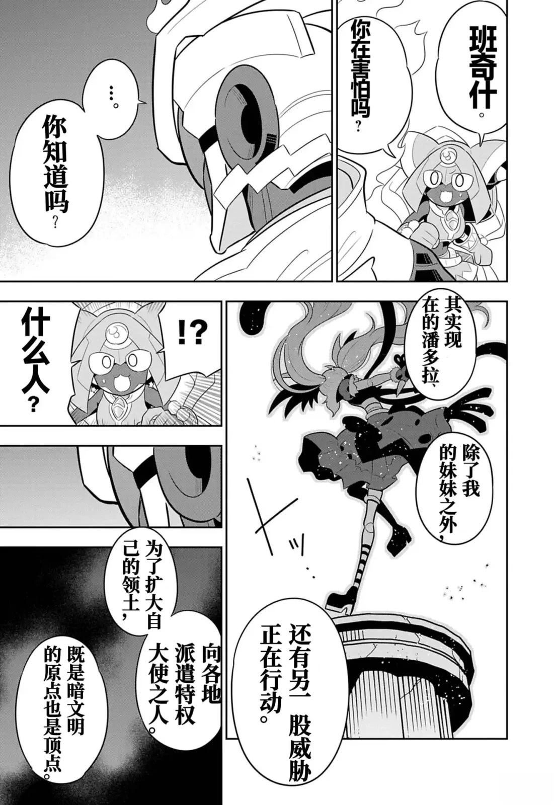 第3话16