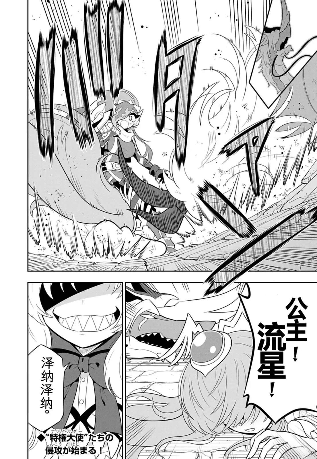 第3话19
