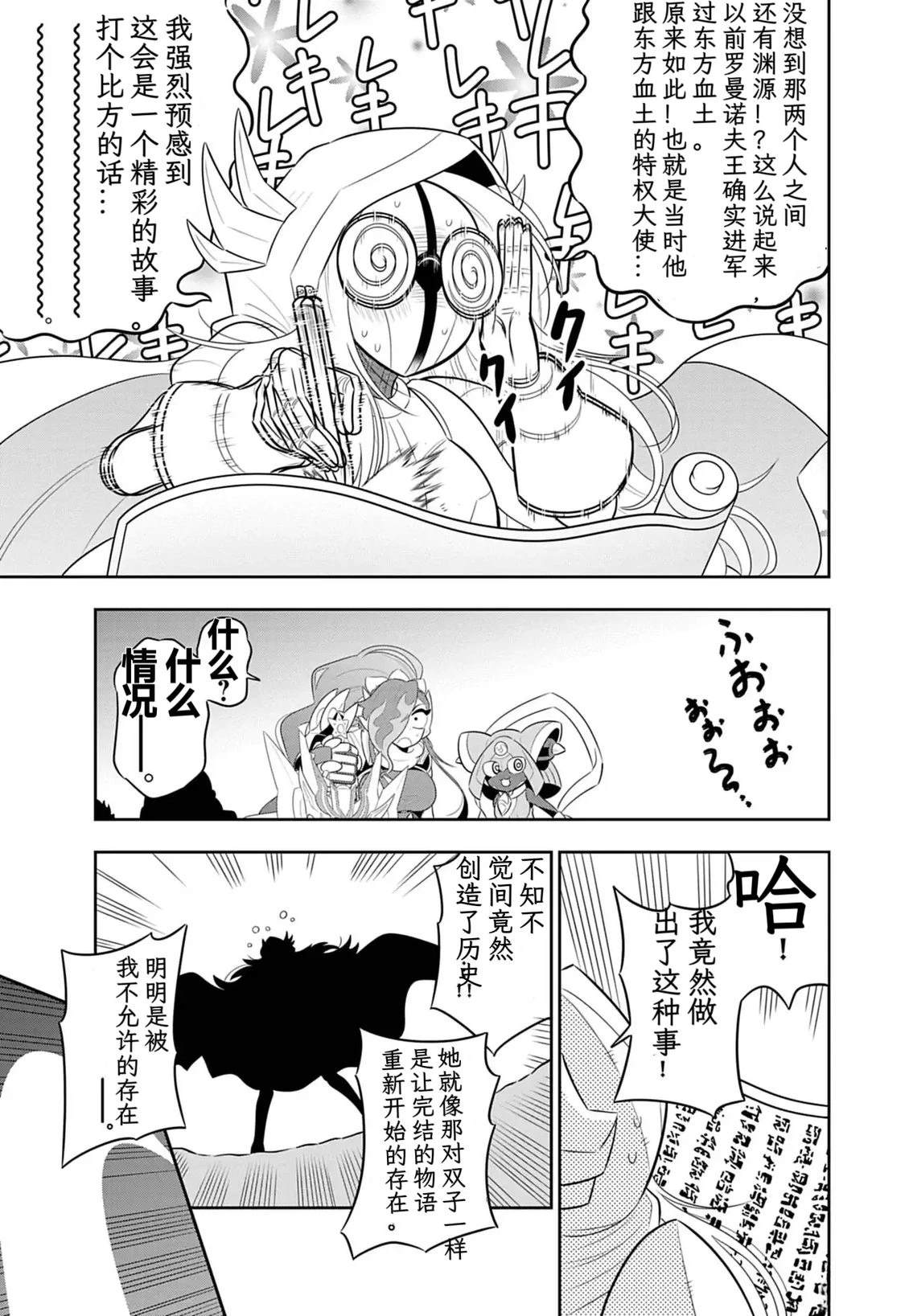 第4话16
