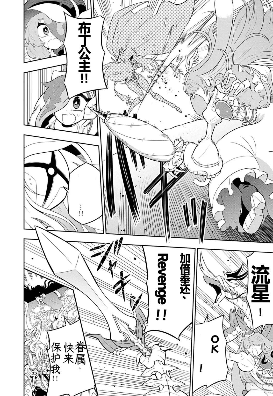 第4话17