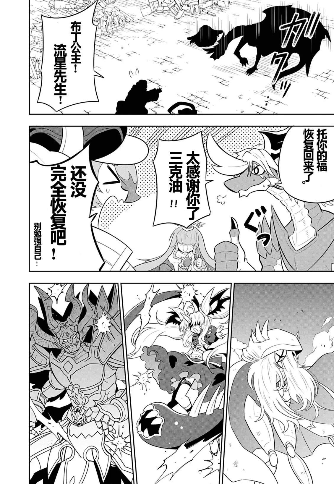 第4话19