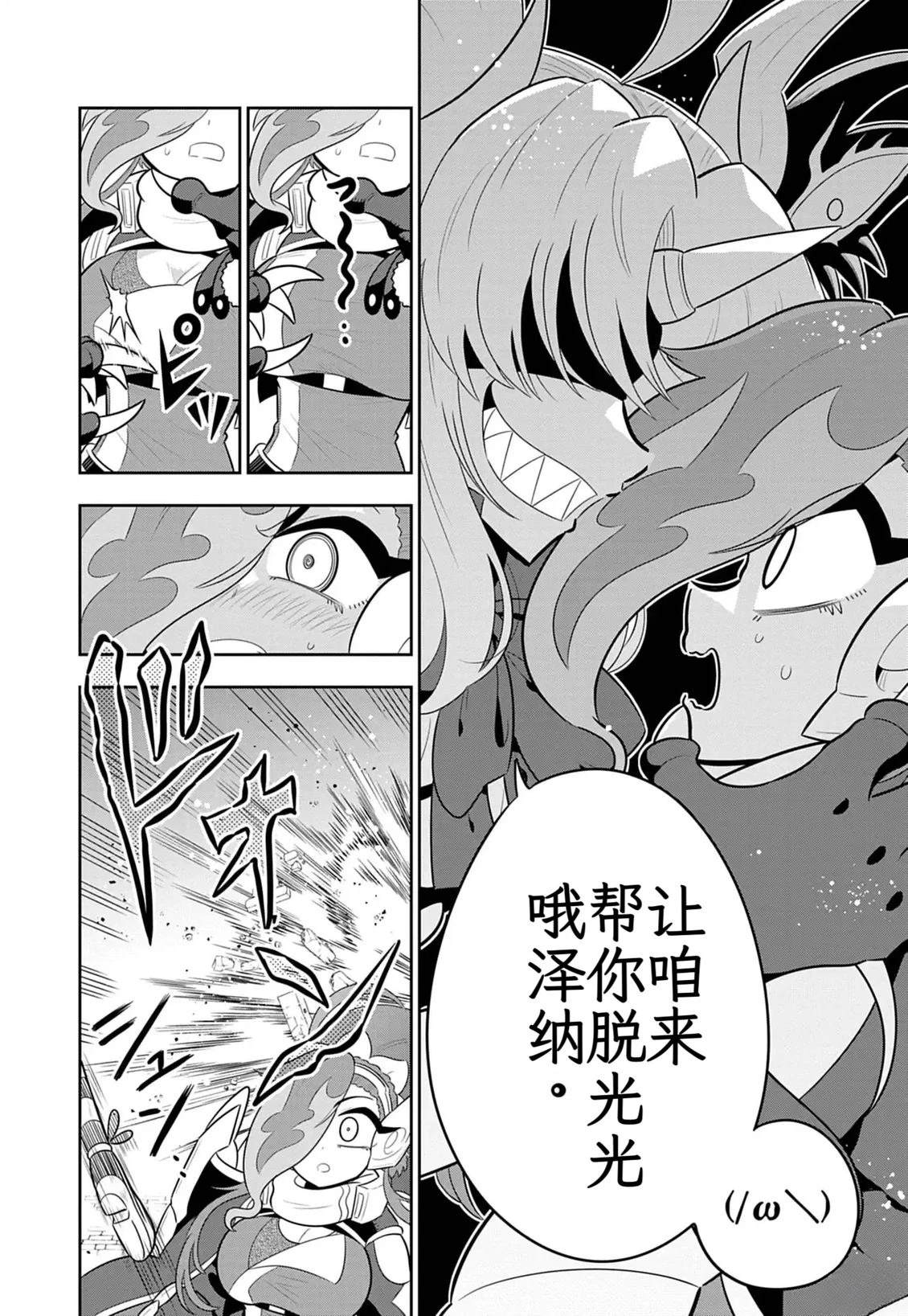 第4话3
