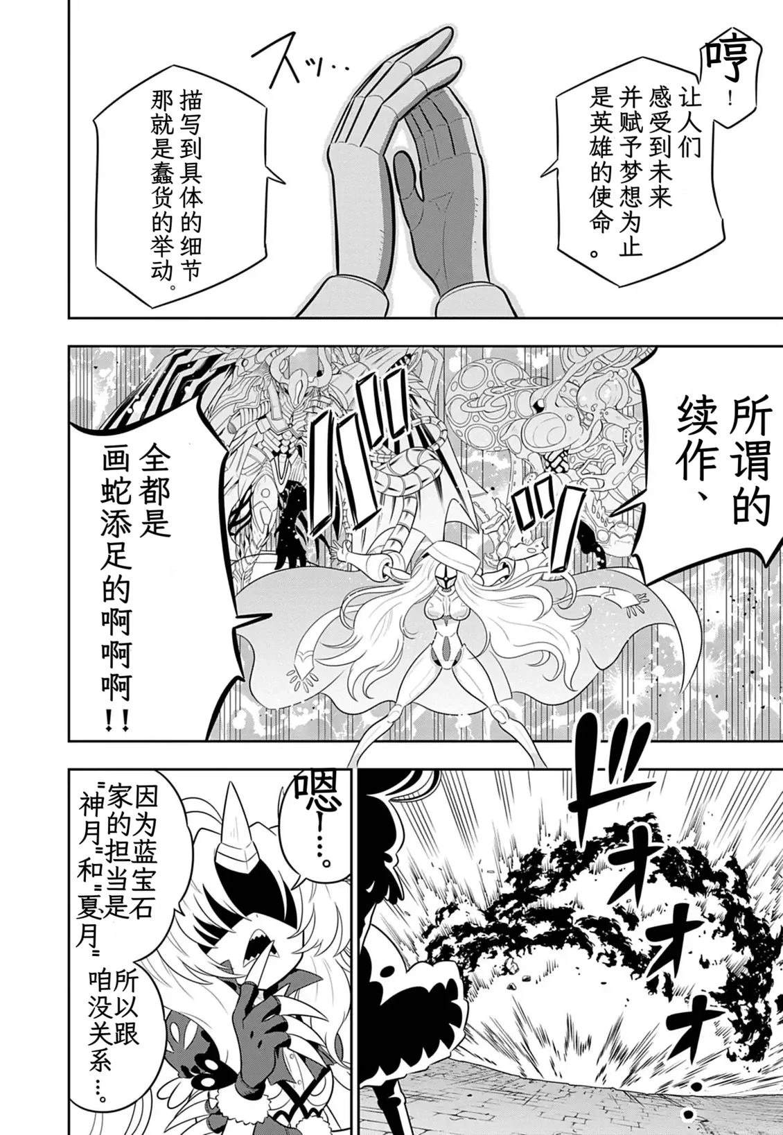 第4话7