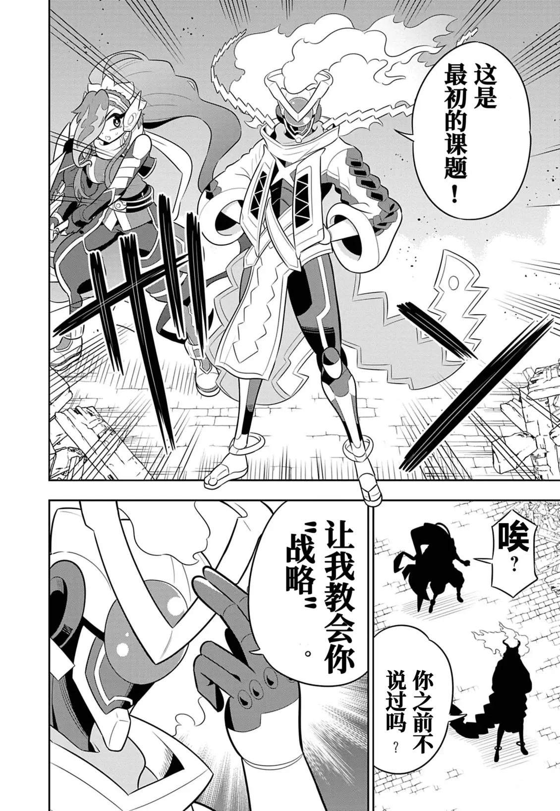 第4话9