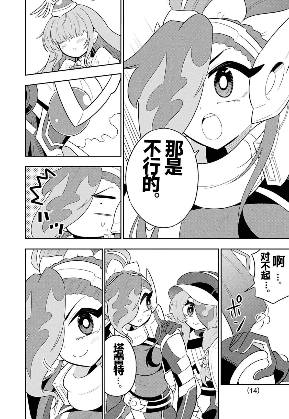 第5话13