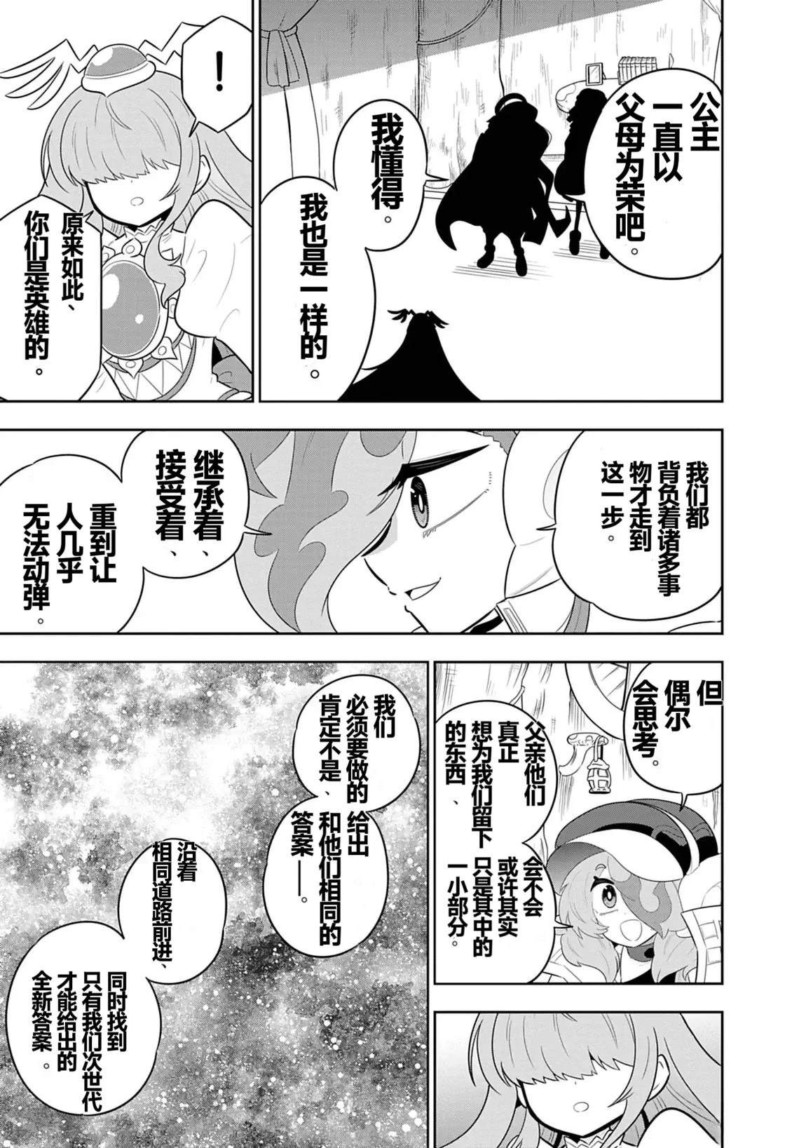 第5话14