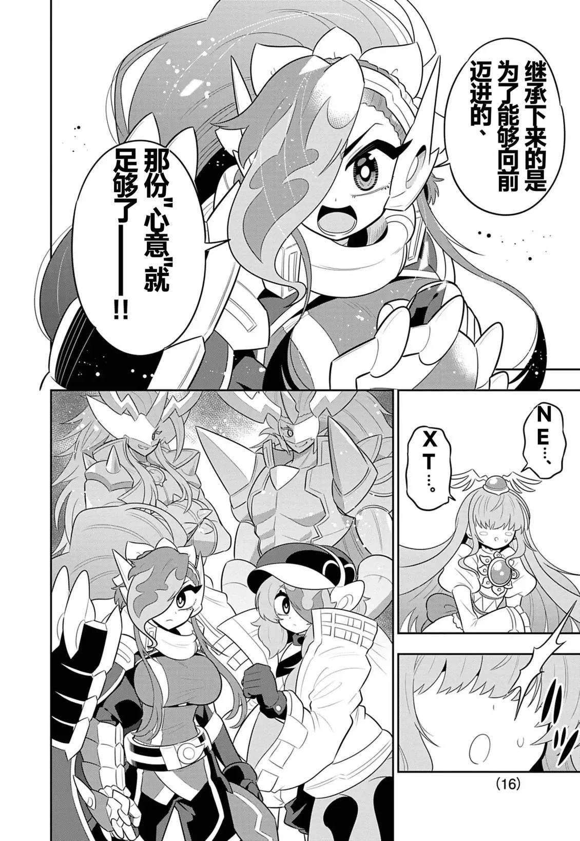 第5话15
