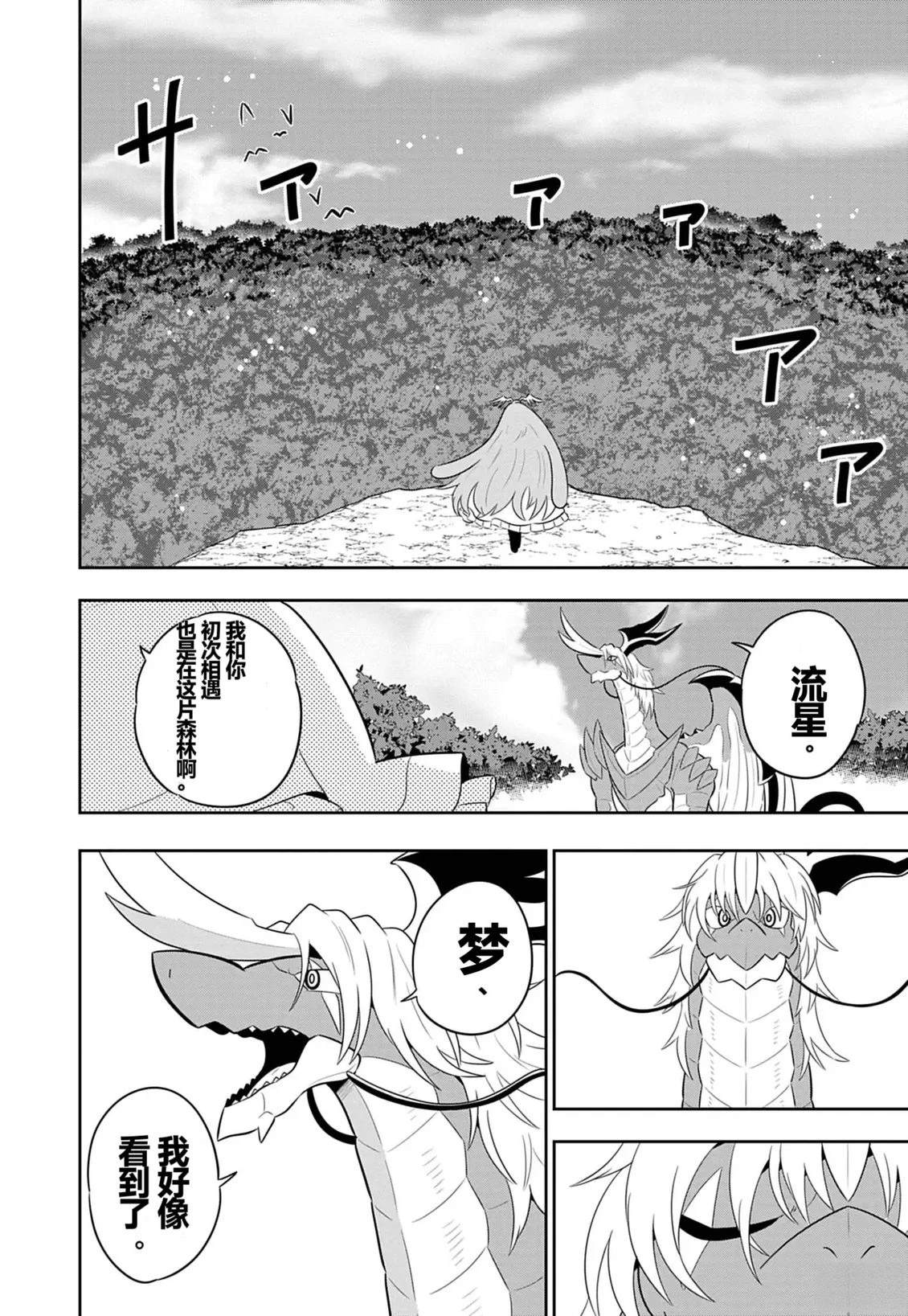 第5话17