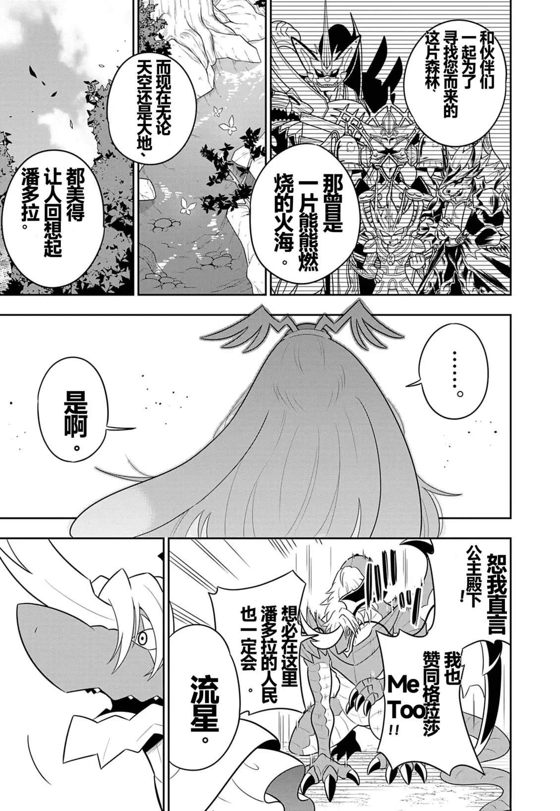 第5话18