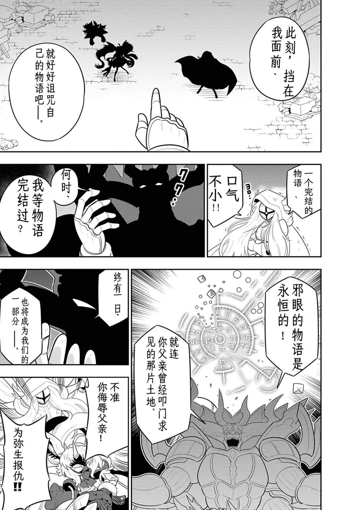 第5话2