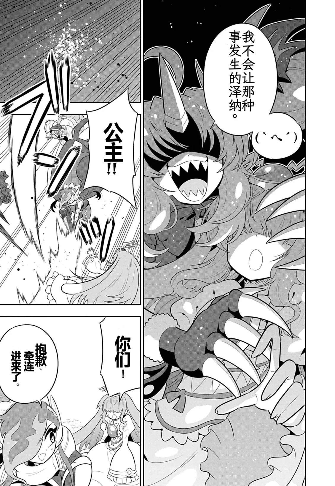 第5话20