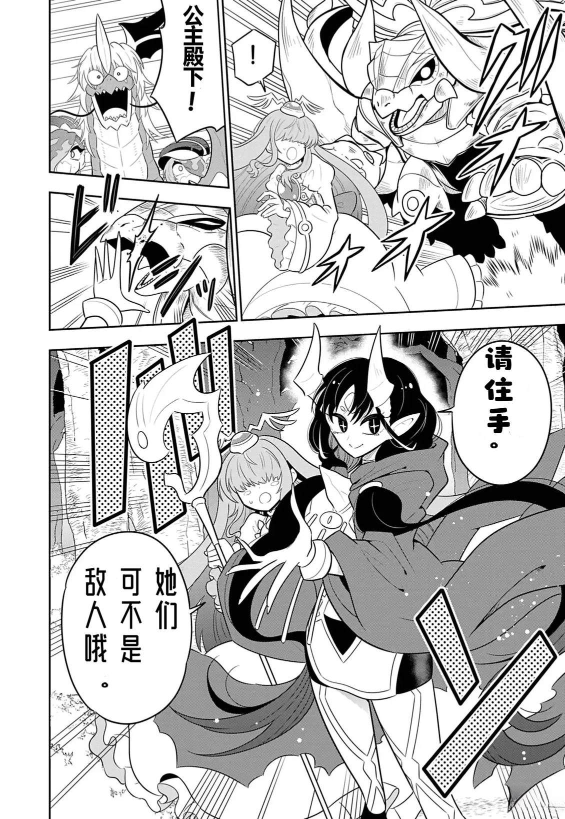 第5话5