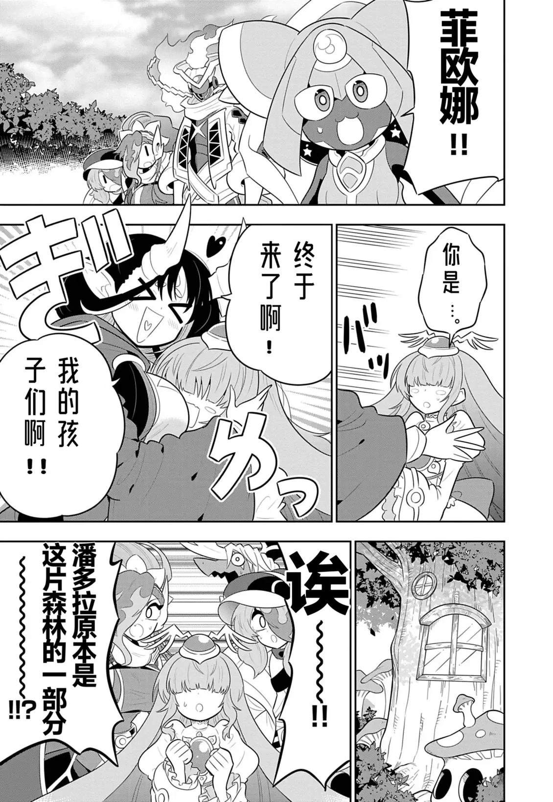 第5话6