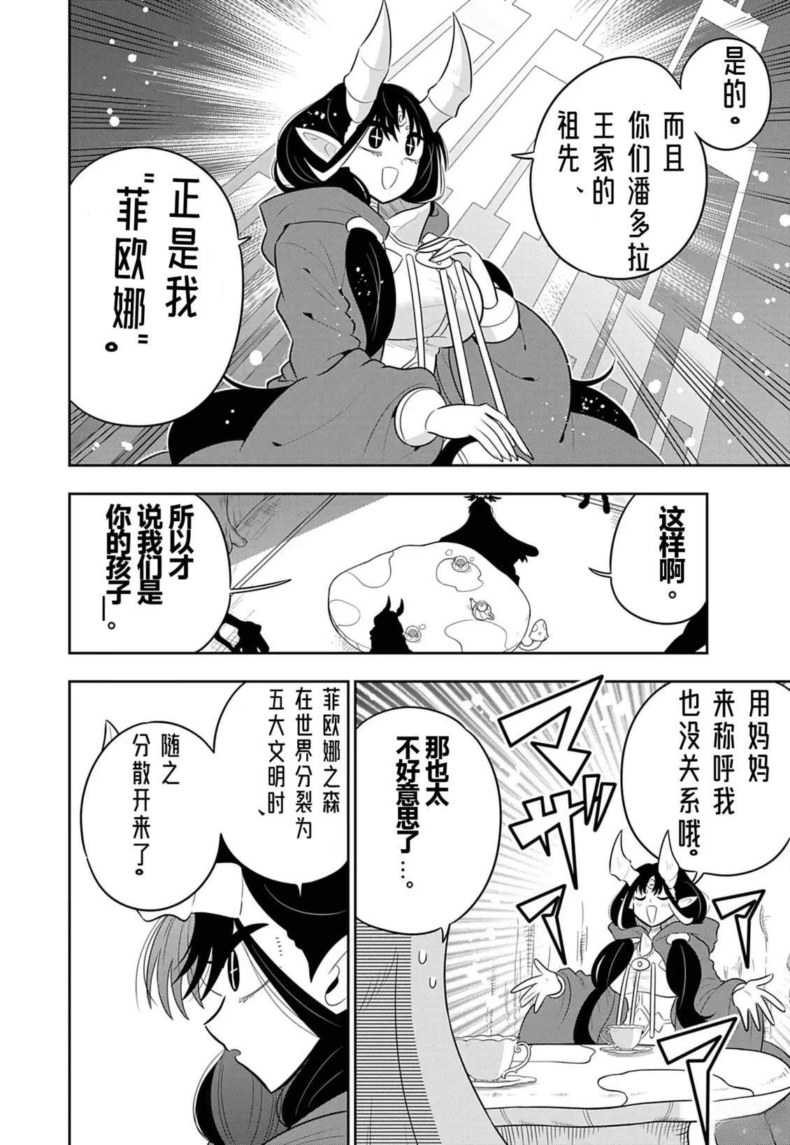第5话7