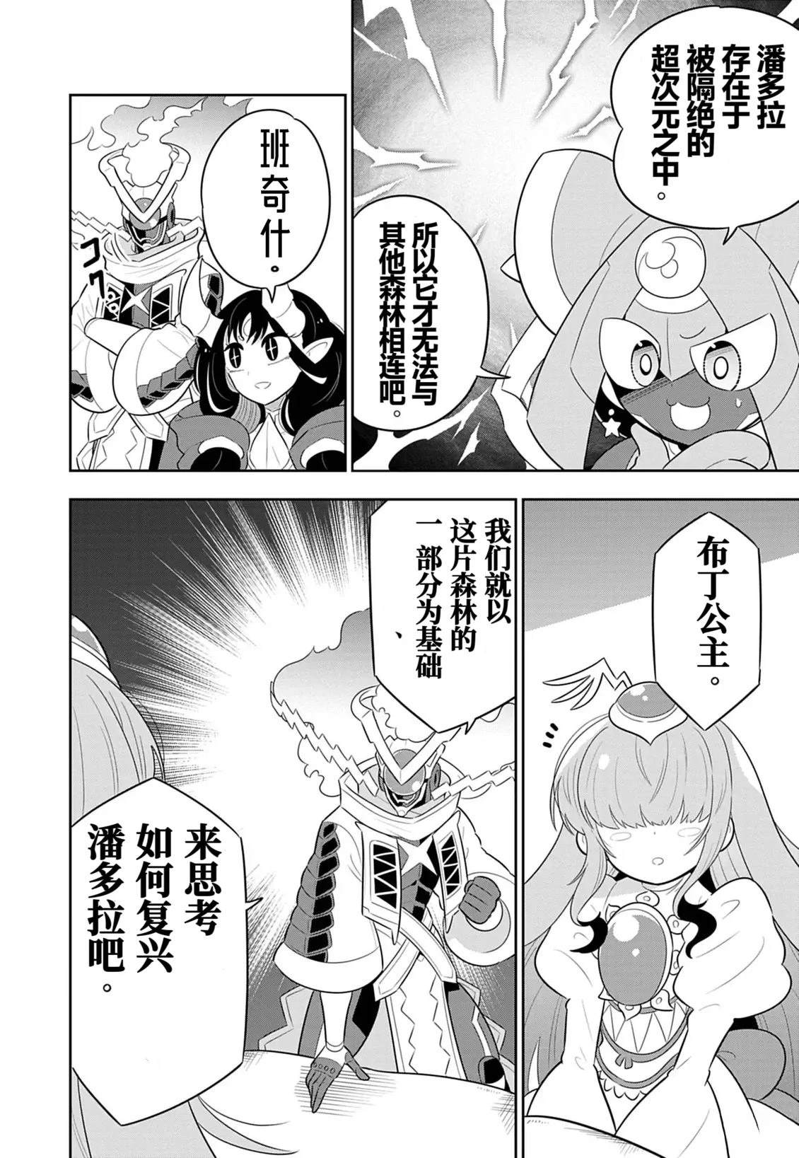第5话9
