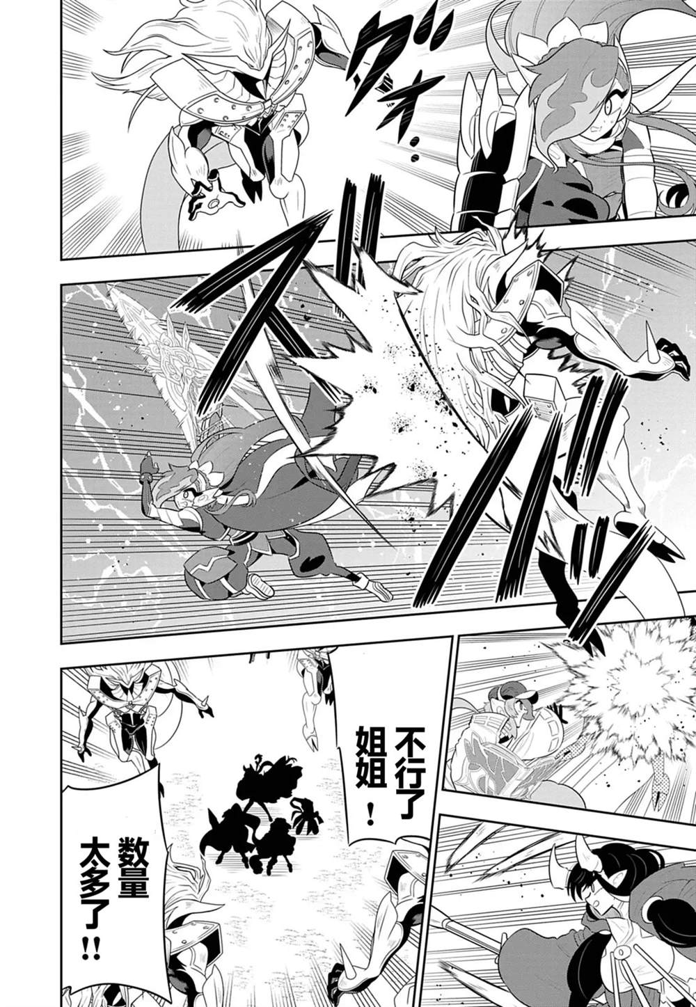 第6话10
