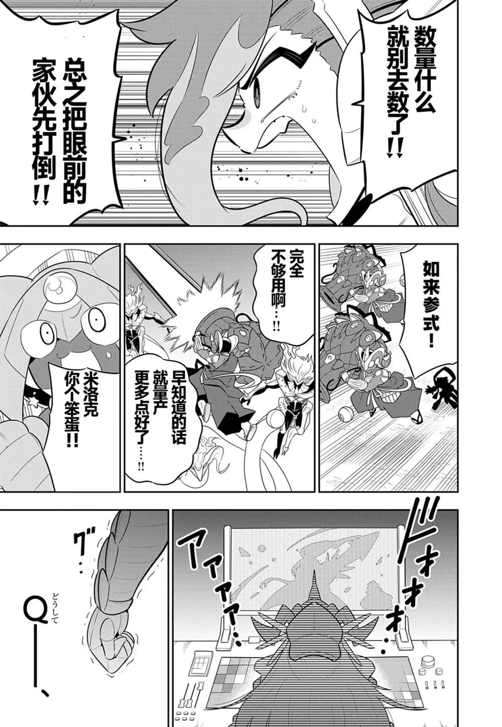 第6话11