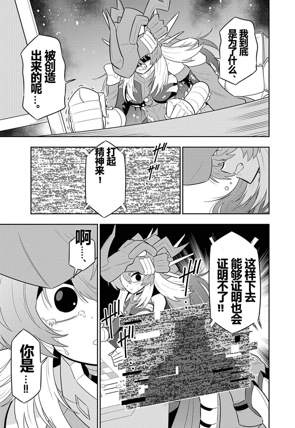 第6话13