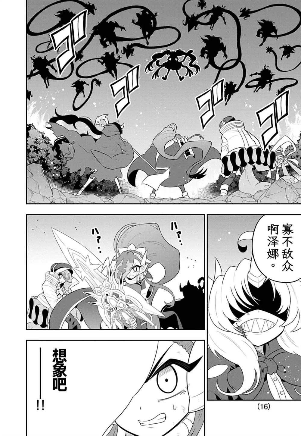 第6话14
