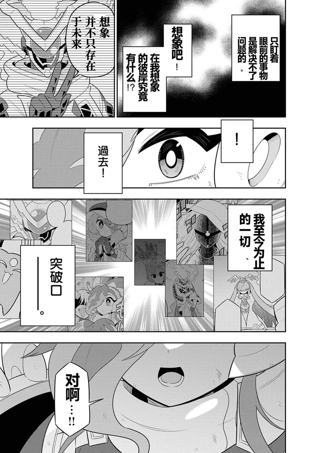 第6话15