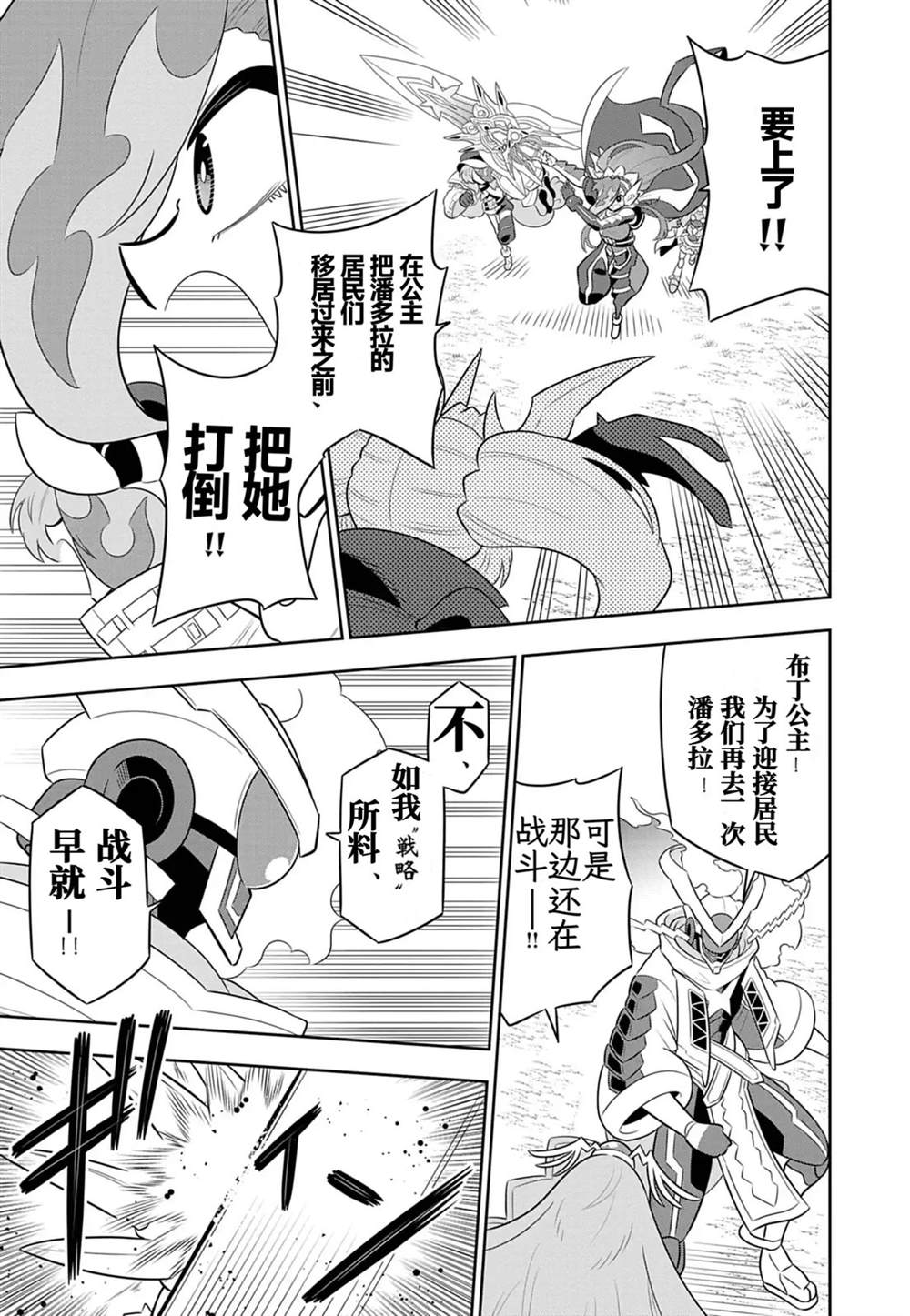 第6话2