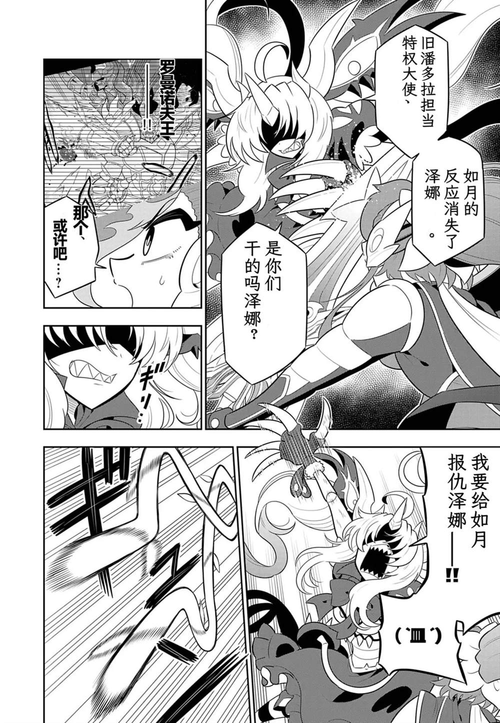 第6话3