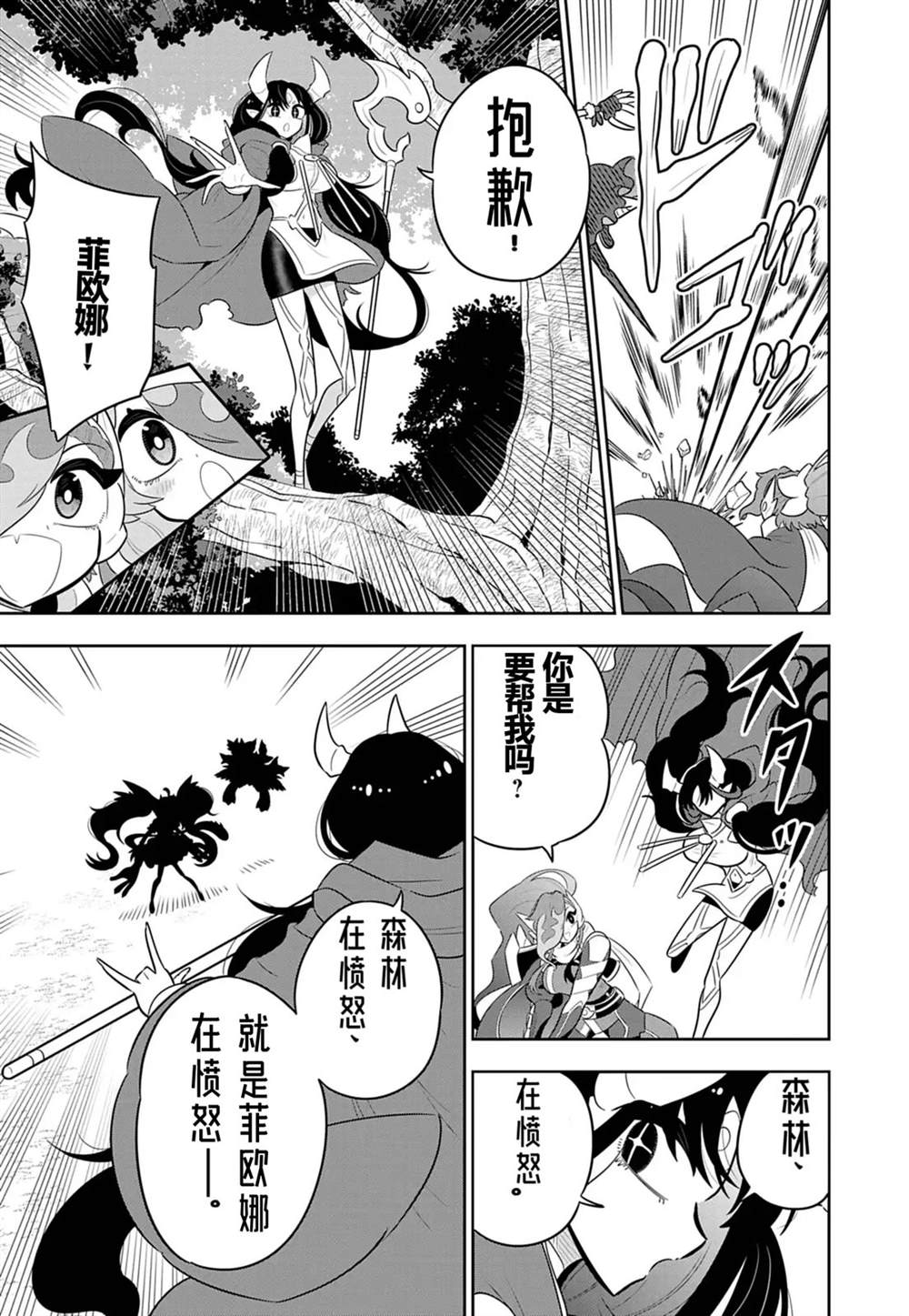 第6话4