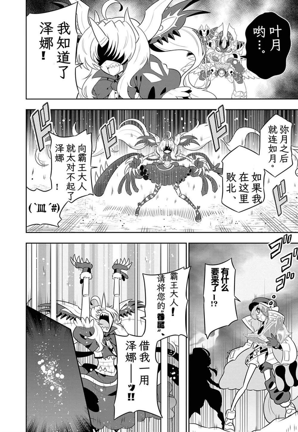 第6话5