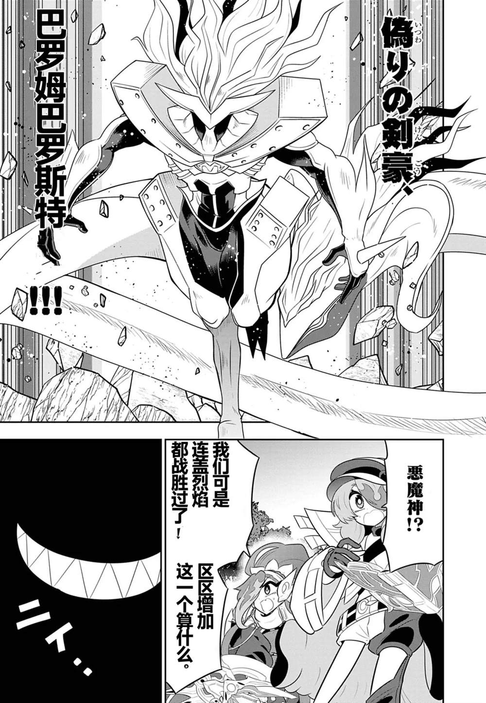 第6话6