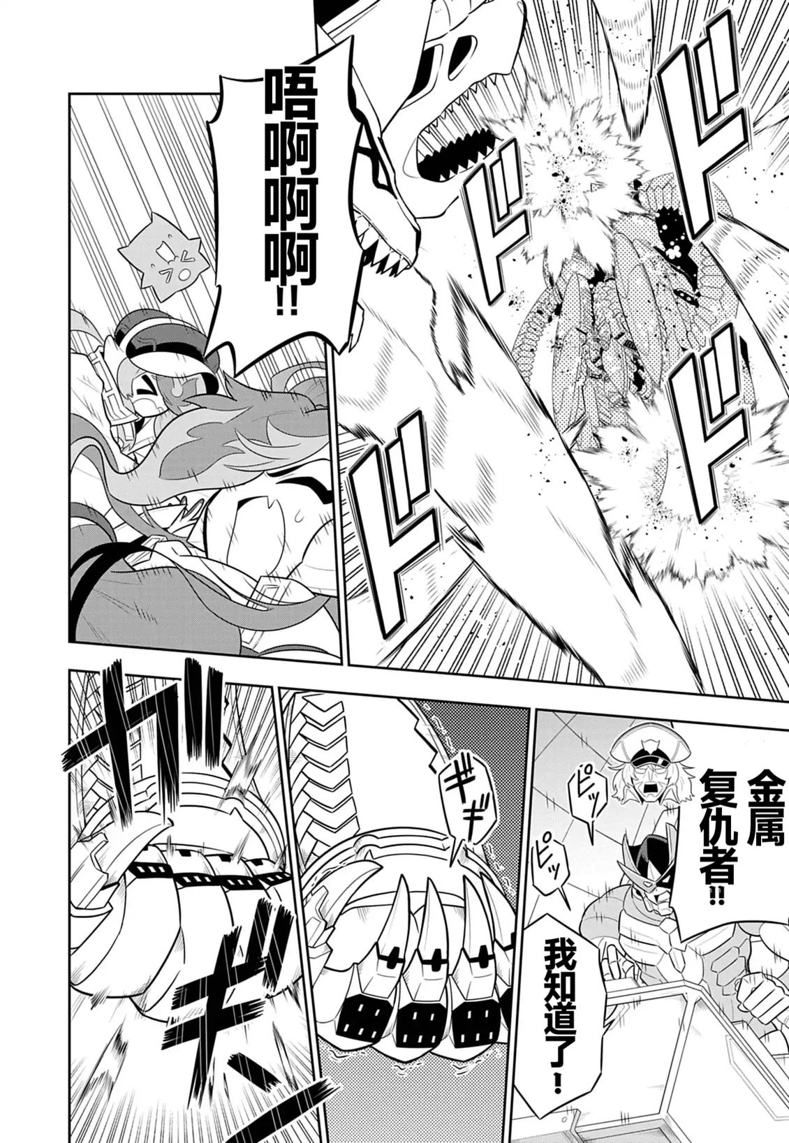 第7话10