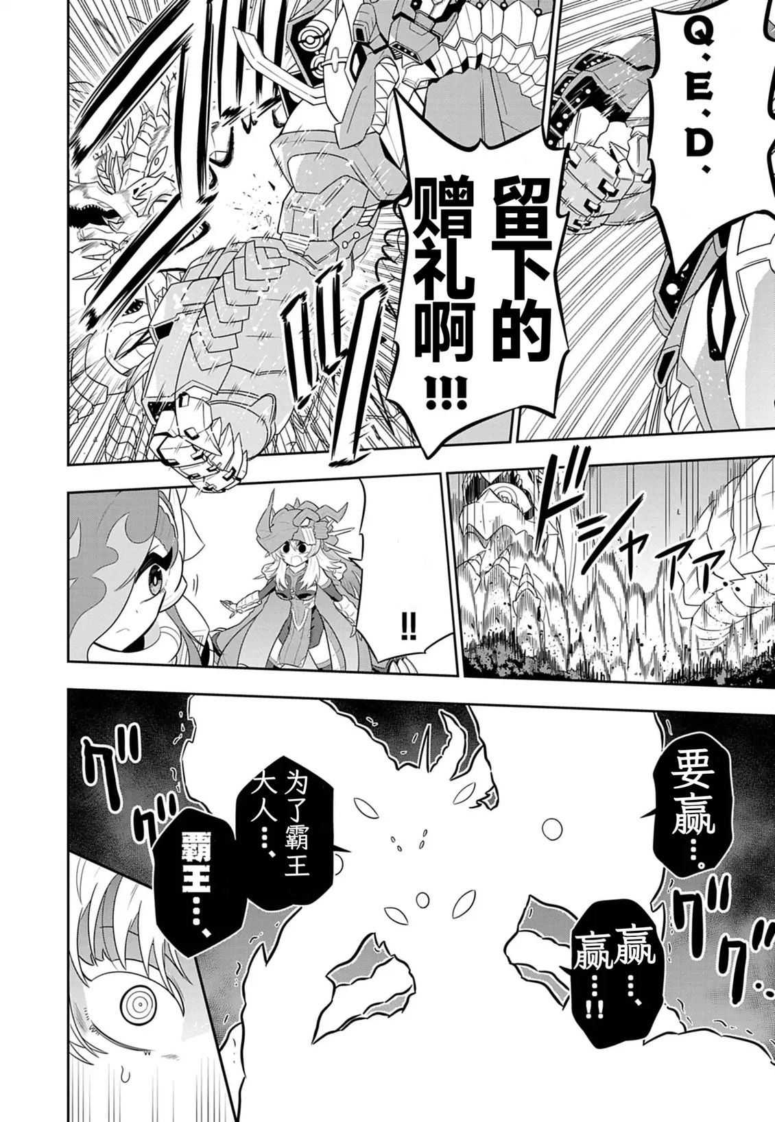 第7话12