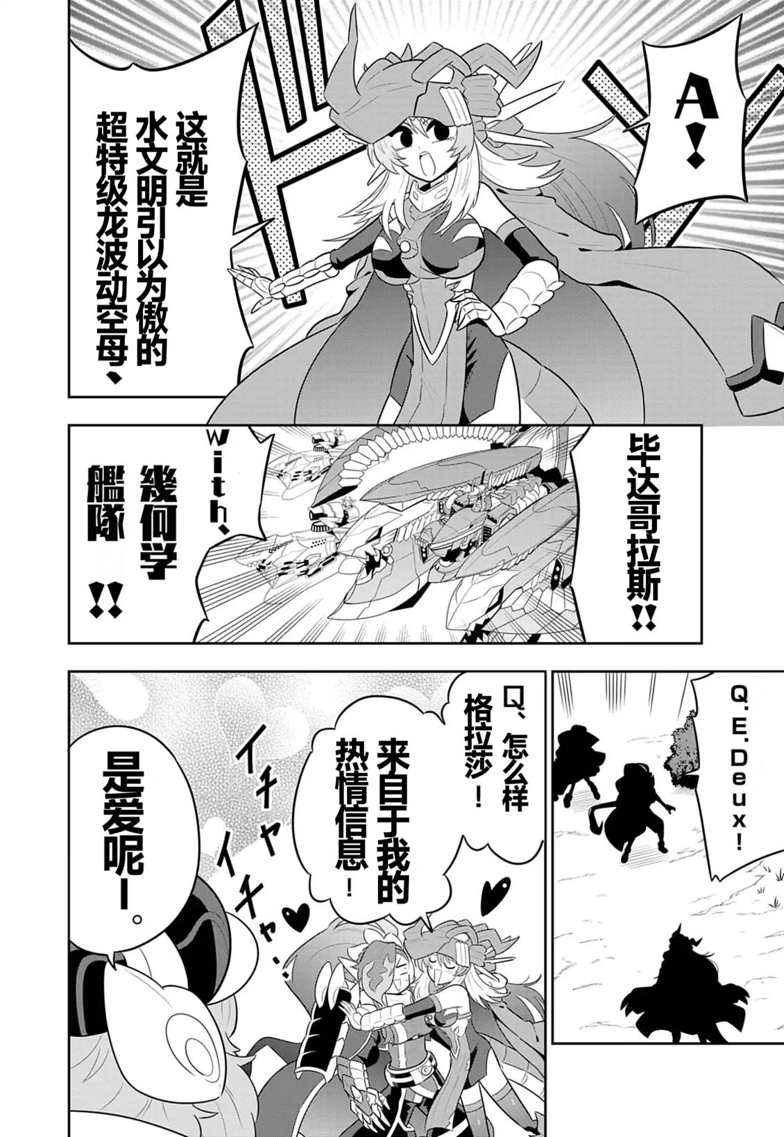 第7话2