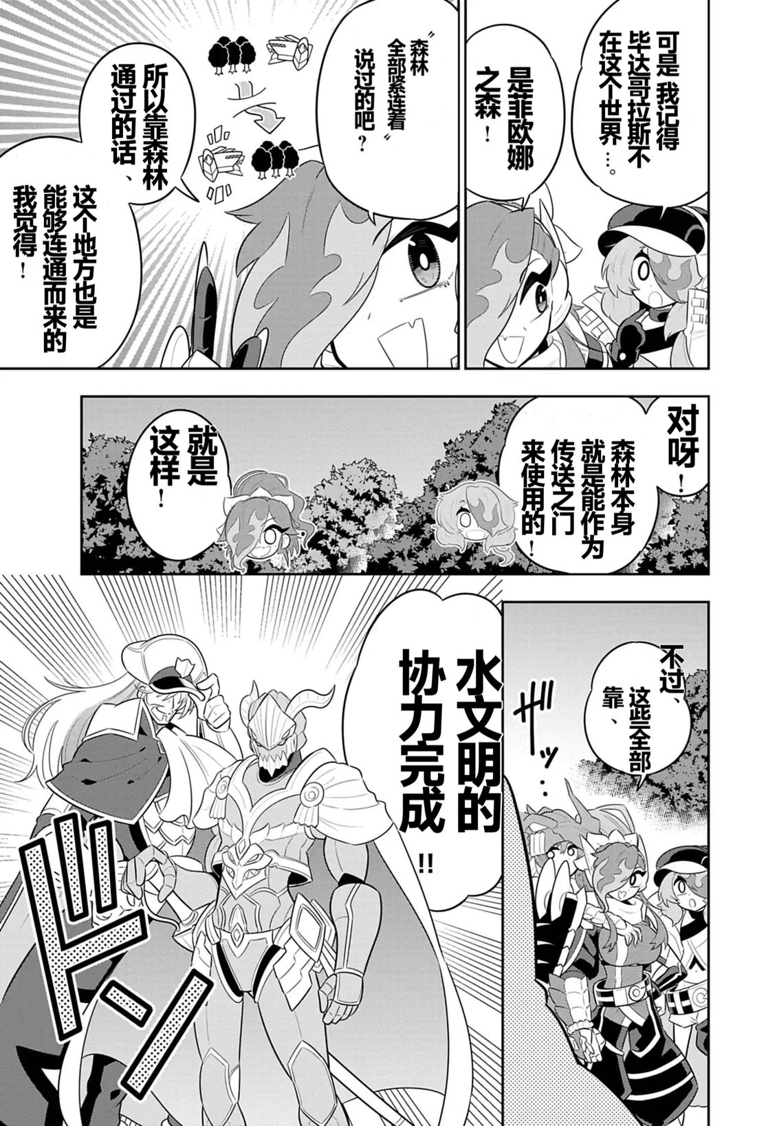 第7话3