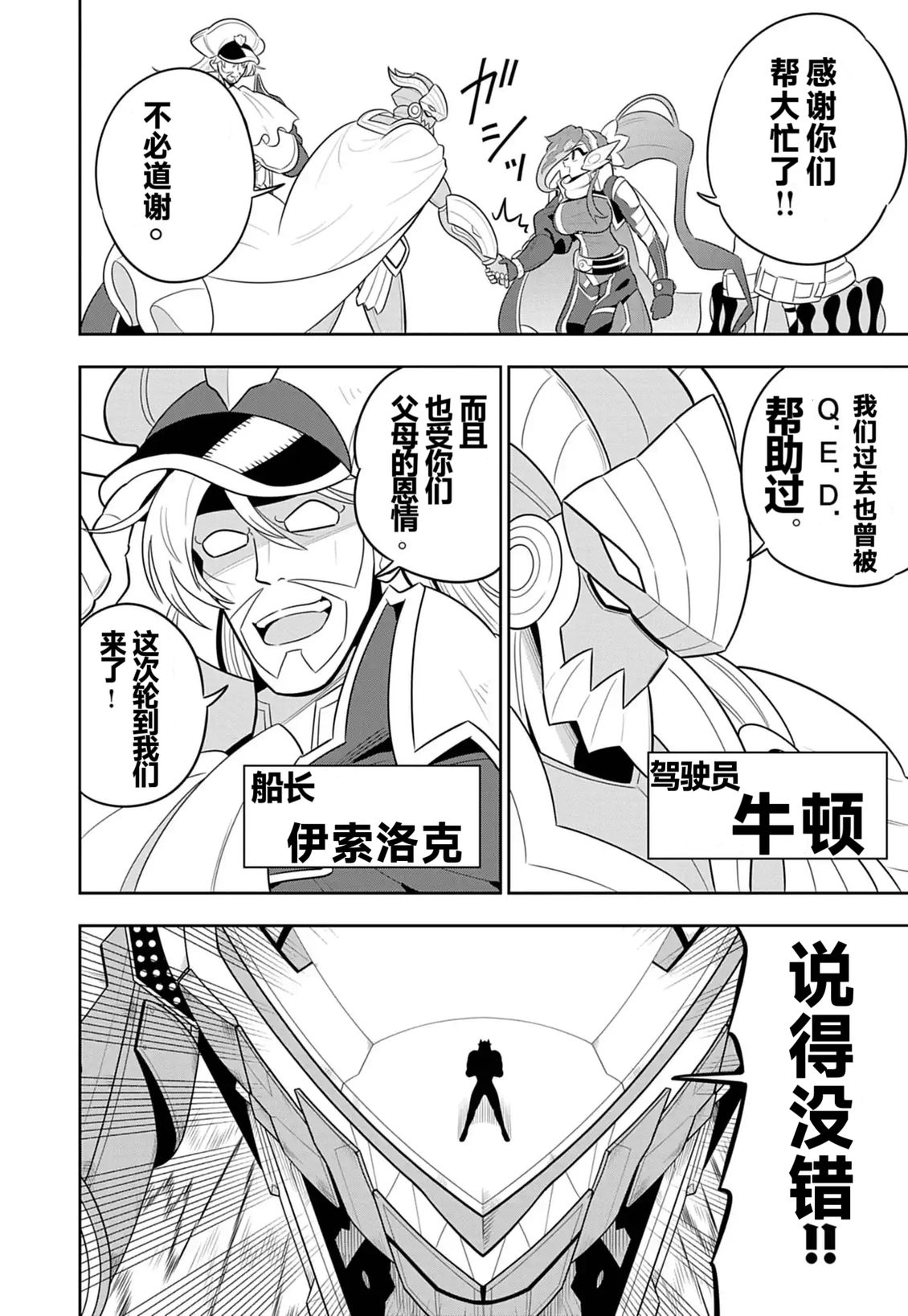 第7话4